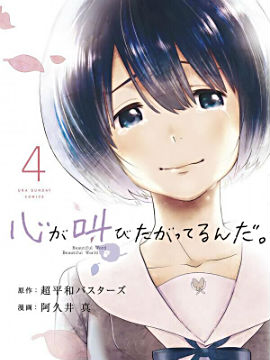 心灵想要大声呼喊