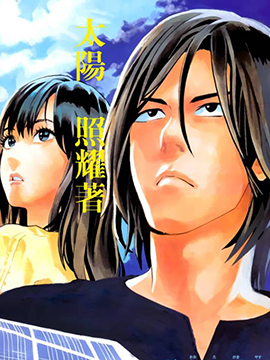 阴天·棱镜·太阳能车