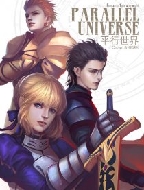 平行世界
