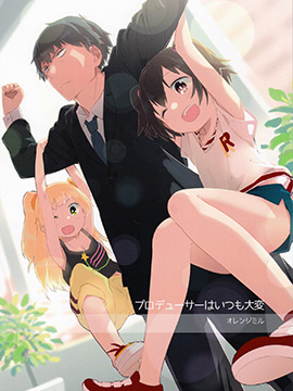 制作人很辛苦呢