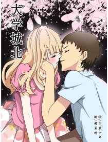 大学城北