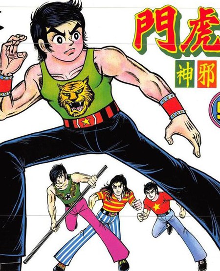 復刻《龙虎门火云邪神》