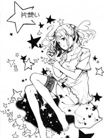 片想い～单恋～