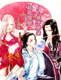 【剑三】关于那朵师父