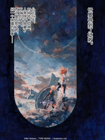 Fate\/Grand Order 亚种特异点Ⅲ 尸山血河舞台 下总国 英灵剑豪七番决胜