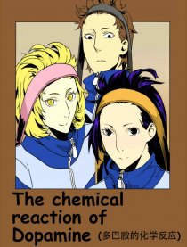 多巴胺的化学反应