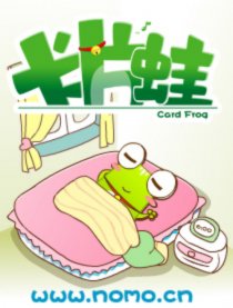 卡片蛙