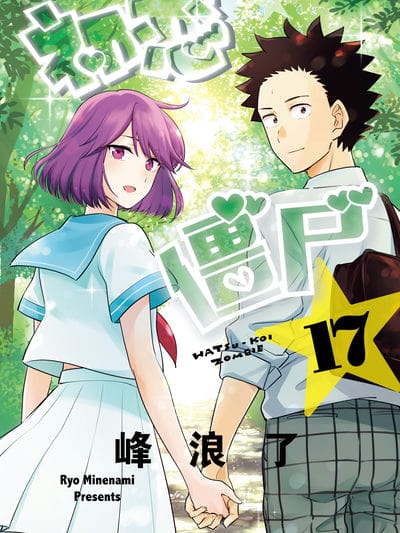 初恋僵尸（境外版）