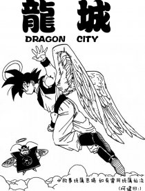 龙城