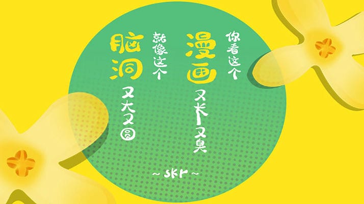 大碗脑洞，撑skr人（第八季）