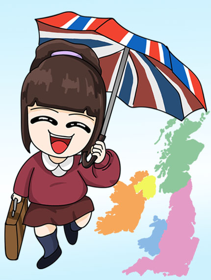 不列顛島飄流記