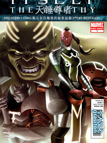 恐惧本源：天锤尊者