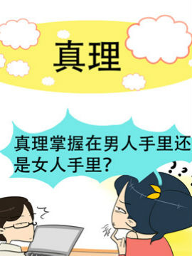 小夫妻的日常一