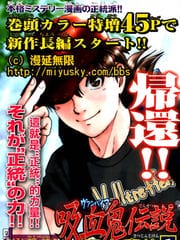 金田一少年事件簿2004