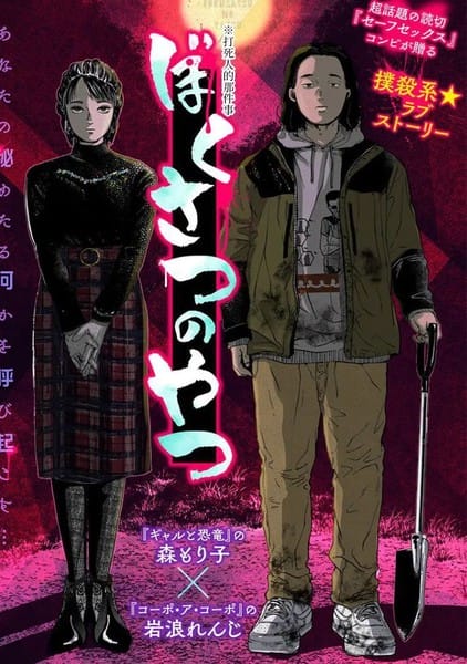 打死人的那件事