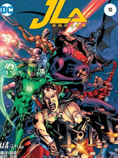 美国正义联盟v4