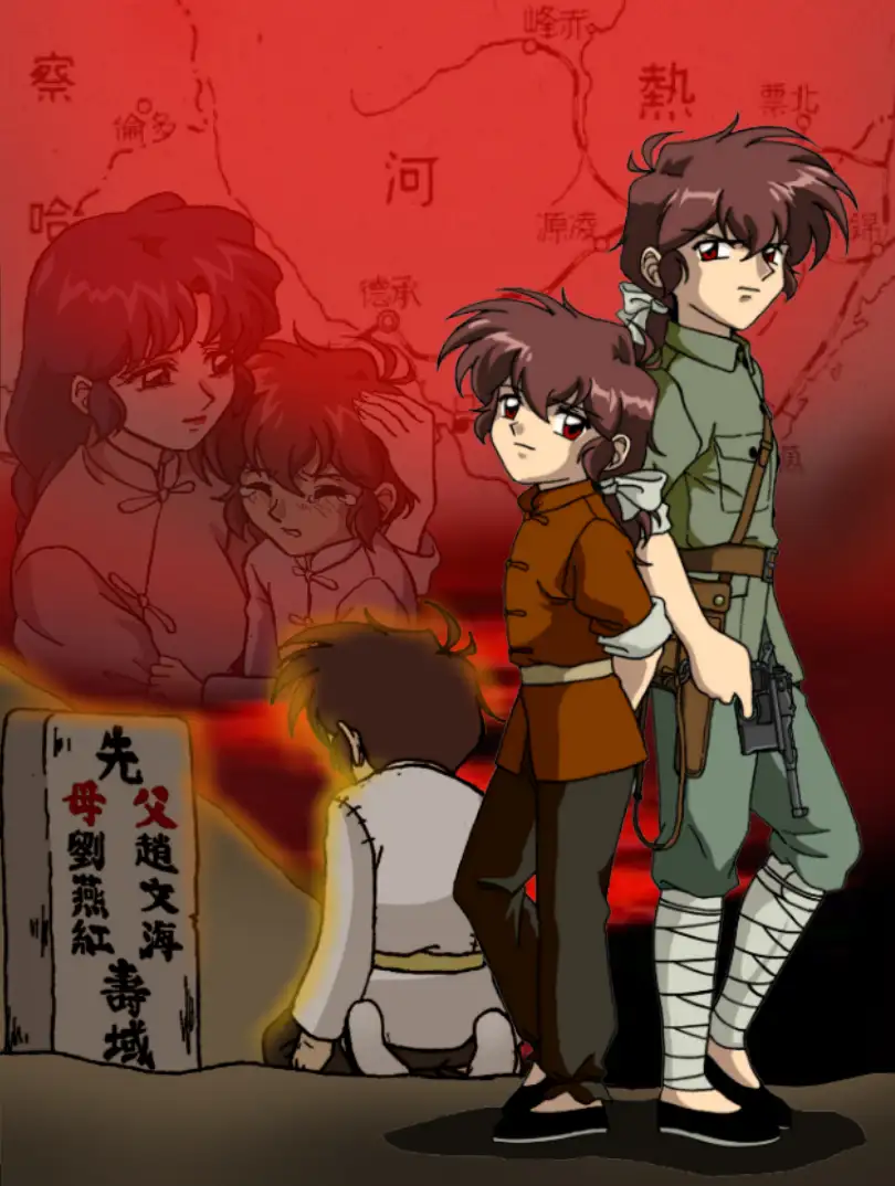 红殷战纪·孩童少年篇