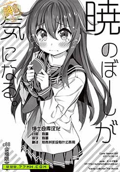 晓 没想到了很在意