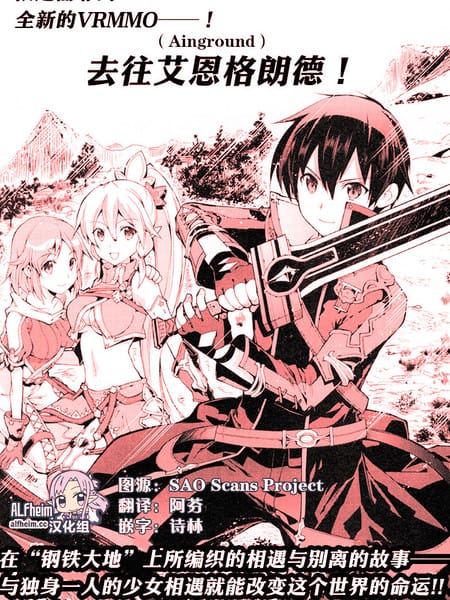 刀剑神域-虚空幻界